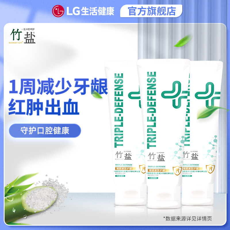 lg bamboo salt finely studied and effective gums toothpaste reduces gingival bleeding breath fresher 105g * 3