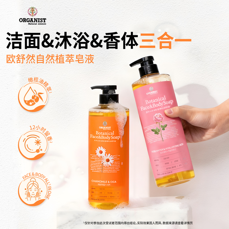 [Suitable for Sensitive Skin] Lg Oushuran Plant Extract Cleansing Soap and Shower Gel, Dry Skin Soothing, Moisturizing, Gentle, Korean