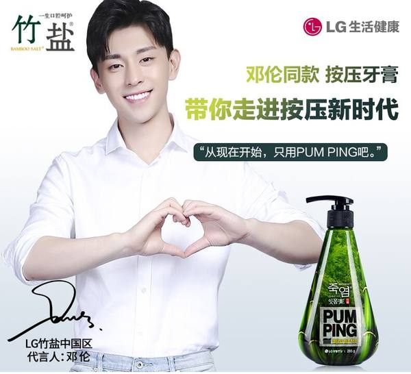 韩国进口 LG 竹盐 派缤按压式牙膏 285g*2瓶 天猫优惠券折后¥39.8包邮(¥69.8-30) 韩国进口 LG 竹盐 派缤按压式牙膏 285g*2瓶 天猫优惠券折后¥39.8包邮(¥69.8-30)