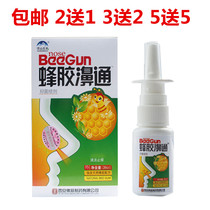 2 send 1 propolis bi-Tong spray propolis nose bi stand cool nose comfortable half minute tranquility