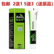 2 send 1 snow clam bacteriostatic gel skin prescription seven grass cream antipruritic wet poison skin care clean skin care