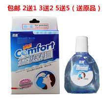 2 send 15 send 5 Yishu eye care solution eye drops dry eyes astringent fatigue elderly eyes blurred to work