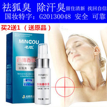 Dr. Zhangs name Ou Shi Shens body odor underarm underarm antiperspirant odor smelly spray root genetic for men and women