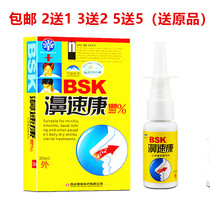 2 Send 1 Bi Sukang Spray Nasal Spray