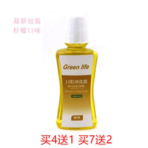 4 Send 1 Constable Lemon Mouthwash Gargle Oral Odor Dirt Denture Cleaning Dental Dental Stain