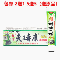 2 Send 1 Fu You Fu Du Kang Herbal Cream Skin Wet Itching Dry Poison Qingliang Fang Ling Mosquito Mosquito Bite Cream