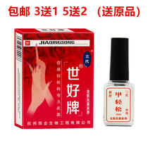 3 send 1 5 Send 2 world good third generation red box armor easy coating liquid Hangzhou Hengye gray toe armor send cotton swab