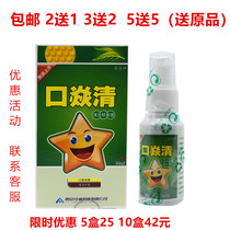 2 send 1 better brand mouth Yan Qing spray Yan Qing spray Oral odor oral cleaning care propolis spray