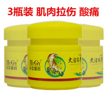3 bottled big huoluo ointment Hua Tuo Guo Huoluo ointment condensed muscle soreness cold compress cream to send cotton swabs