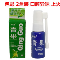 2 Boxed Instant Green Fruit Oral Spray Oral Cleansing Spurs Breath Fresh Propolis Spray