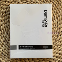 Limited area Dandinglishi Phyto-Extract Blackhead Remover Nose Patch 5 sets export essence to close pores without tearing