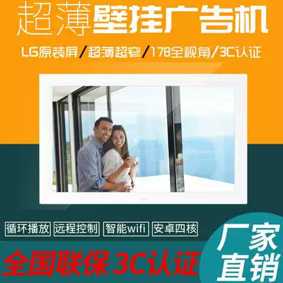 19 22 24 27 inch LCD horizontal and vertical screen HD digital photo frame electronic album wall advertising machine elevator