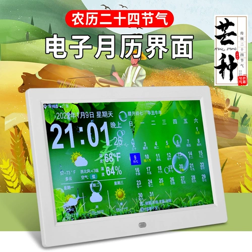 Календарь, электронные часы, умный термогигрометр