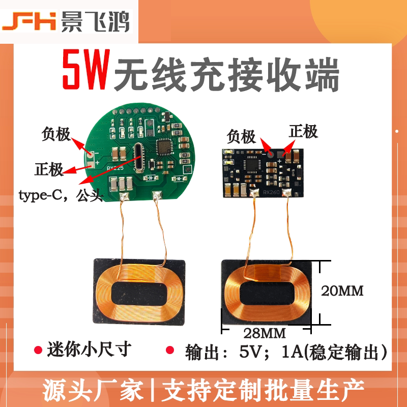 Small Size 5W Wireless Charging Receiver Patch Mini Circuit Board Type-C Small Coil Qi Universal 5V Modification Module