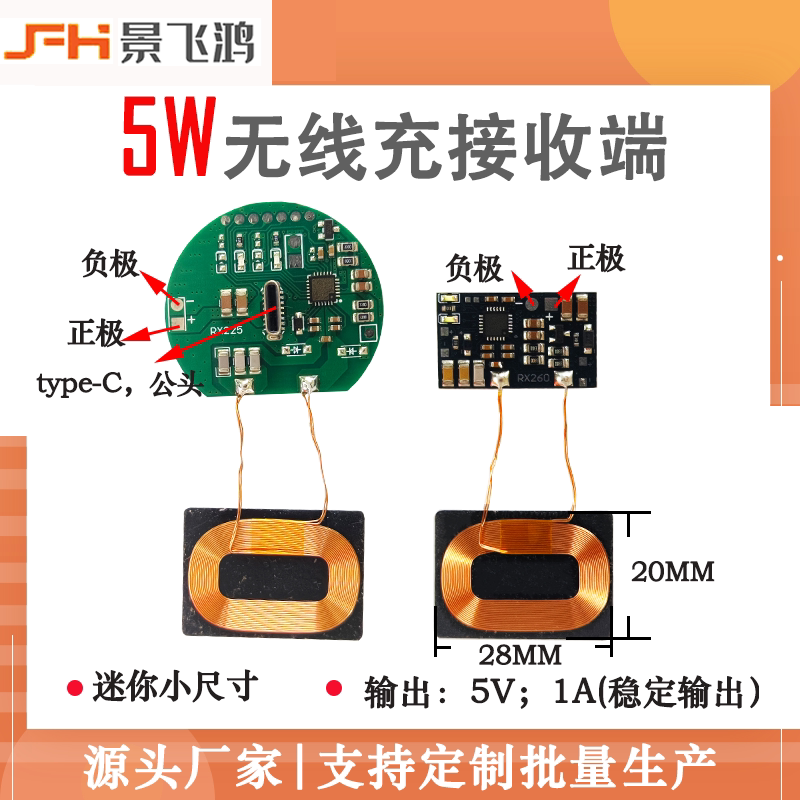 Small Size 5W Wireless Charging Receiver Patch Mini Circuit Board Type-C Small Coil Qi Universal 5V Modification Module Small Size 5W Wireless Charging Receiver Patch Mini Circuit Board Type-C Small Coil Qi Universal 5V Modification Module