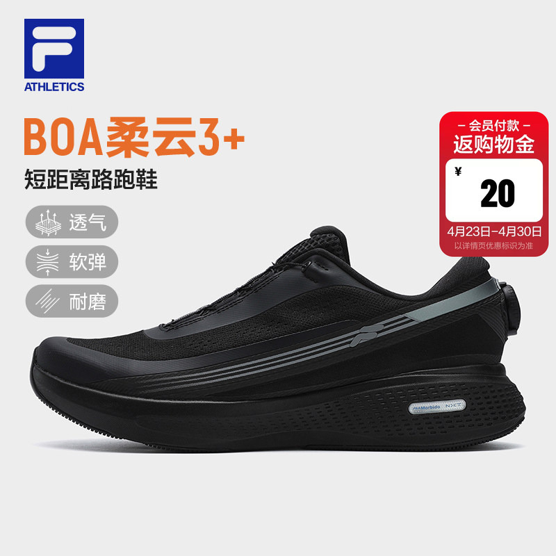 Rouyun 3+ | Fila Boa Road Running Shoes Men's Sports Shoes Cushioning Running Shoes Knob Running Shoes Black