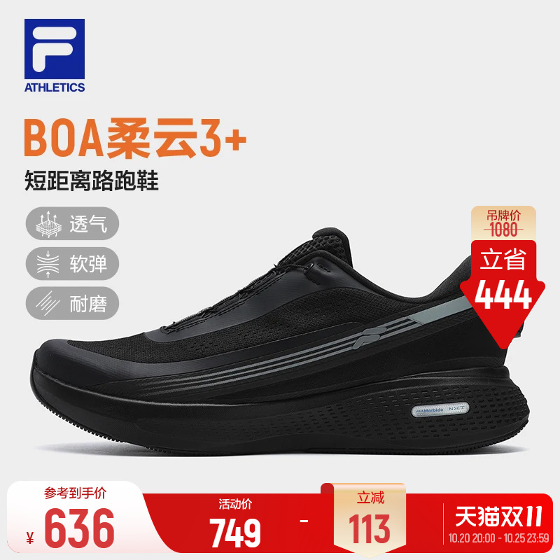 Fila Soft Cloud 3+丨Fila Running Shoes Men's Shoes Black Boa Sports Shoes Cushioning Rebound 5Km Running Shoes