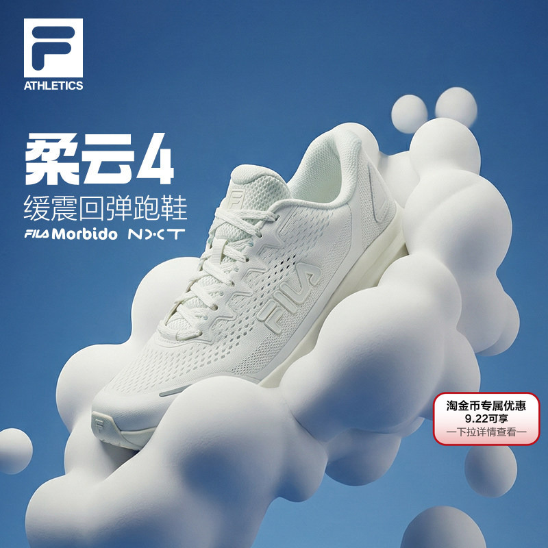 【Sun Qian's Style】Rouyun 4丨Fila Running Shoes 26 New Model Women's Sports Shoes 5Km Running Shoes 【Sun Qian's Style】Rouyun 4丨Fila Running Shoes 26 New Model Women's Sports Shoes 5Km Running Shoes