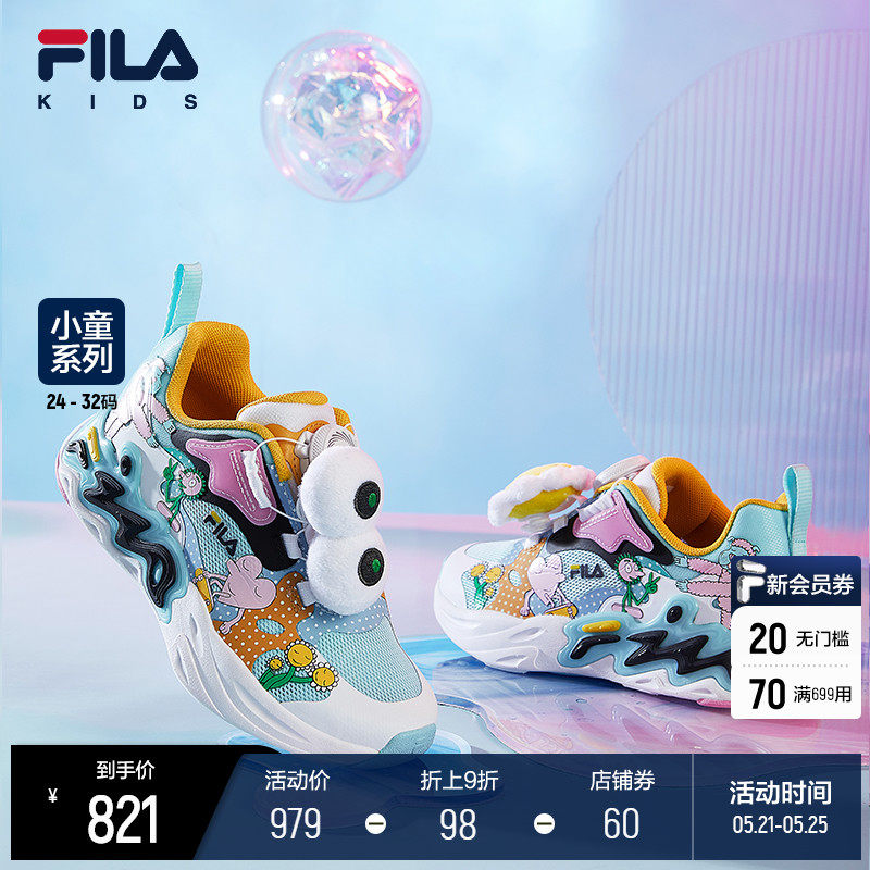 FILA KIDS x JereyvilleFila children shoes children sneakers 2022 Summer Lovely little children shoes