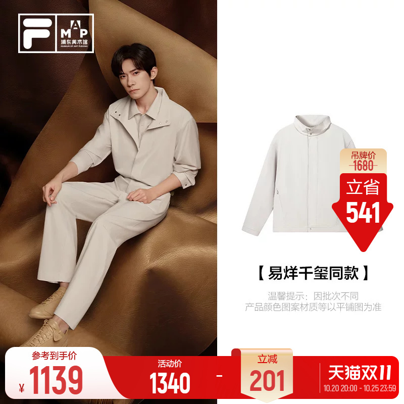 [Same Style as Yi Yang Qianxi] Fila Milano Morandi Color Series Fila Jacket 26 Autumn New Men's Jacket