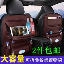  Car storage bag Seat back storage bag Car seat storage bag Leather multi-function dining table back storage