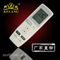  Kelang factory direct sales YADOF Chinese and English air conditioning remote control universal Gree air conditioning remote control YADOF model