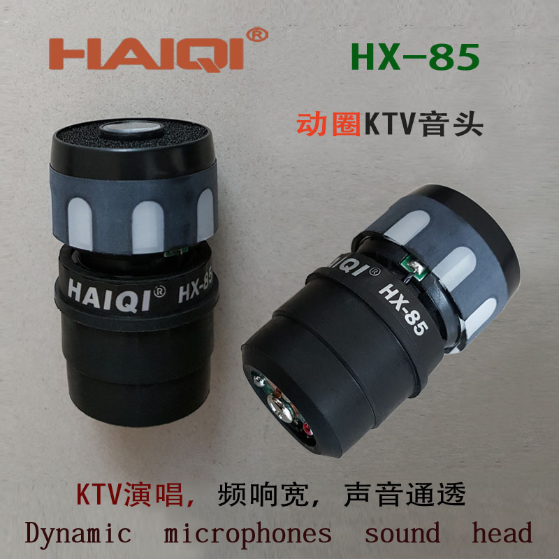 HAIQI HX - 85 Micore KTV microphone microphone specialized ring wheel core wheel core tsunami sound