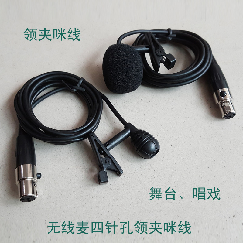 Capacitor stage drama singing chest wheat collar high sensitivity collar microphone with three holes four holes barley microphone