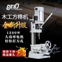 Square hole tenon machine Woodworking square tenon machine Multi-functional small household slotting square eye drilling round hole Desktop electric drilling
