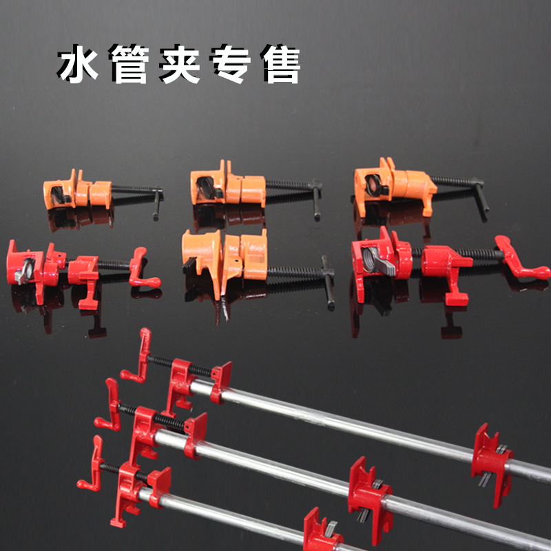 Heavy Duty Powerful Water Pipe Clamp Fixing Clip Fast Multifunctional Woodworking Clamp Clamp Lengthening Woodworking Panel Fixture