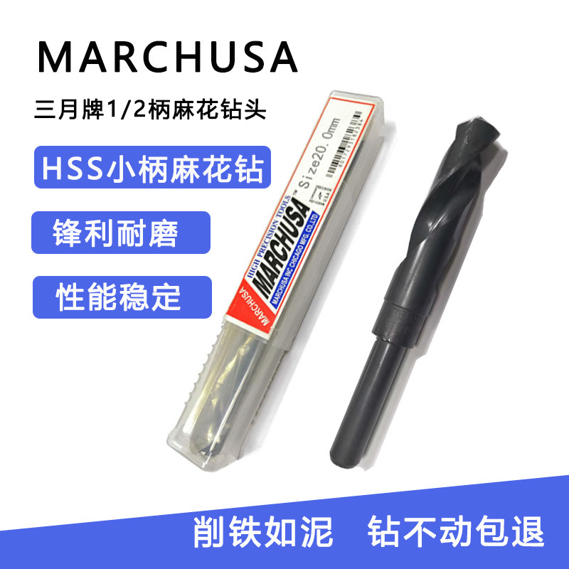 March 1 2-handle HSS drill plus hard high-speed mesh twist drill bit drill iron stainless steel metal shrink shank drill 13-36mm