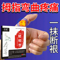 Tendon sheath paste Special paste Thumb finger Wrist drum bag Tennis elbow sprain Elbow joint pain special paste