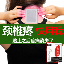 Cervical paste for cervical spondylosis Paste for neck discomfort Compression nerve dizziness insomnia Numb upper limb pain paste