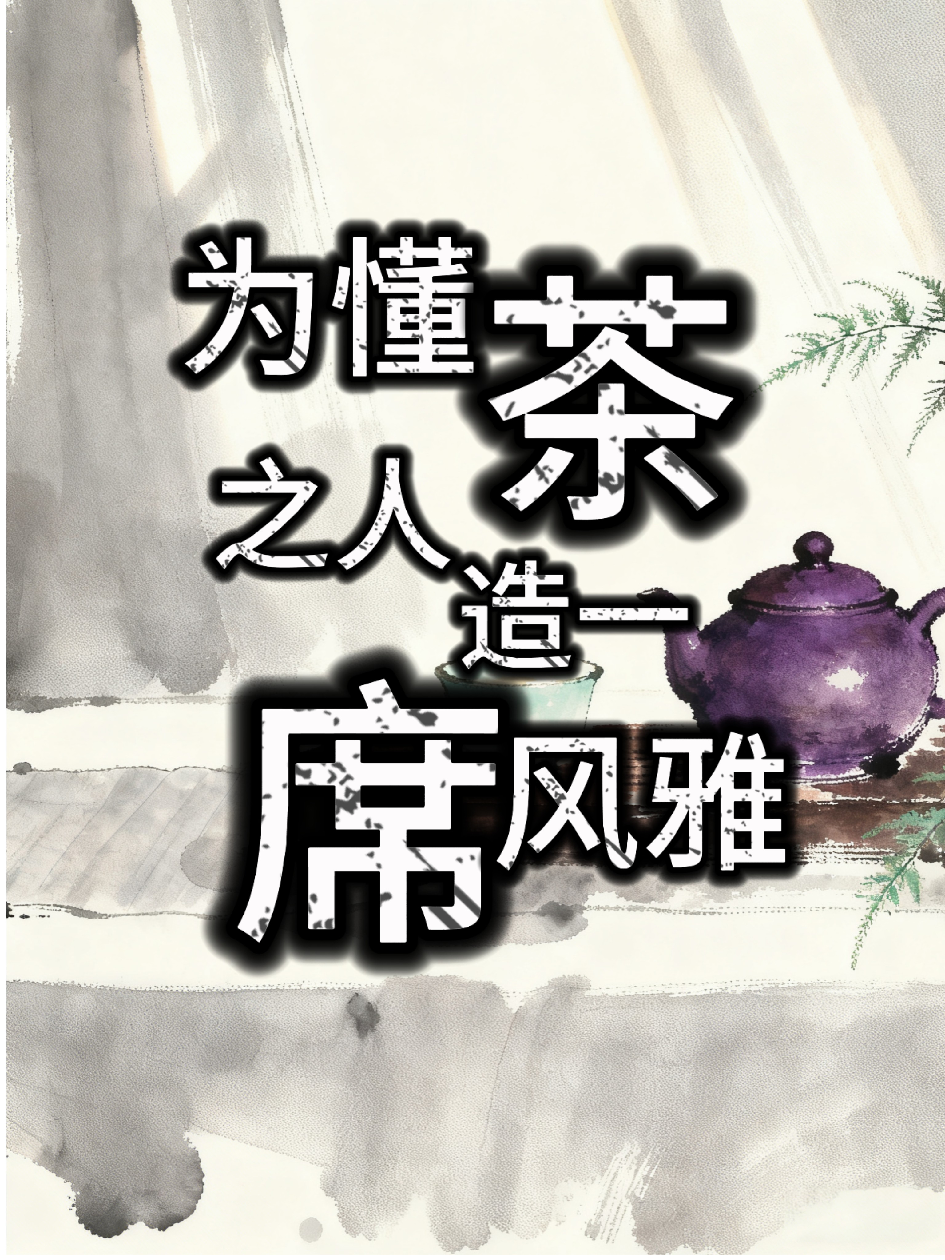 席上春秋的LOGO