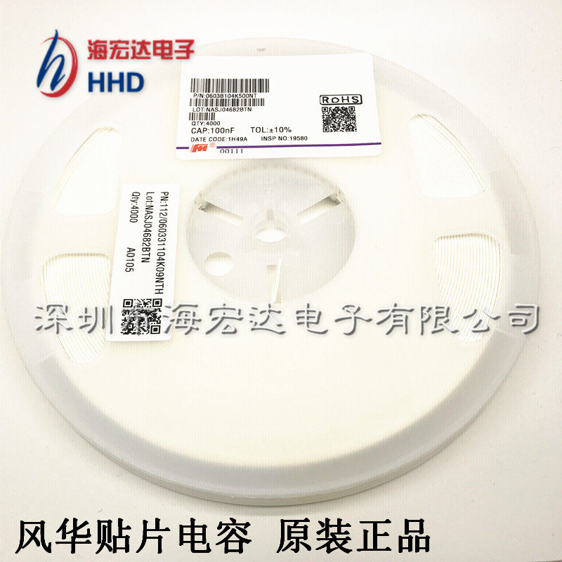 0603 chip capacitor 100nF 0 1uf 104 ±10% 50V X7R 0603B104K500AT