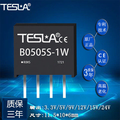 B0505S-1W B0505S-1WR2 B0505LS-1W DC-DC Original power module 5V to 5V