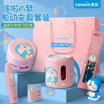 (Doraemon joint model) Astronomical electric pencil sharpener stationery set gift box Primary School school gift package automatic pencil sharpener pencil sharpener childrens school supplies