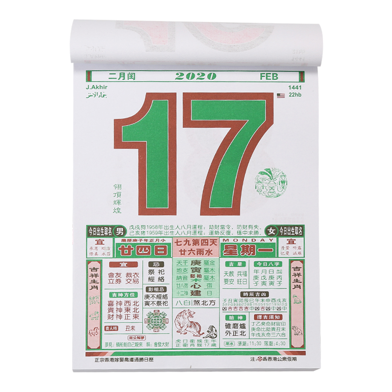 niu calendar 2021 2021 Niu New Year Taoyuan Hall樘 Large Old Yellow Calendar Creative Custom Old Imperial Calendar Hand Tear Yellow Calendar 8k Calendar Color Wall Farmers Choose The Wedding Day Jitong Book Calendar Jiji niu calendar 2021