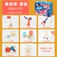 Базовый комплект, 4-8 лет, 8 шт