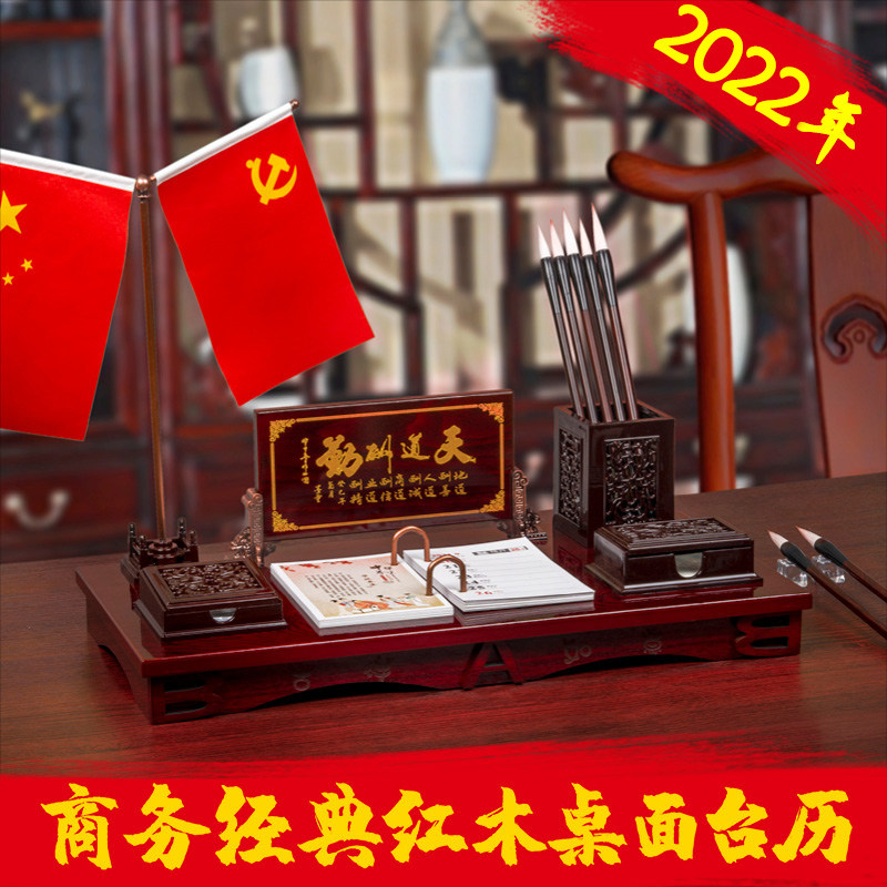 2022 desk calendar wall calendar can be customized boss desktop 2021 creative business office work Chinese style pen holder imitation mahogany logo enterprise wood small ornament note simple calendar printing