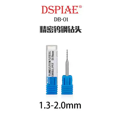 Shock wave DSPIAE model tool tungsten steel drill bit 1 3-2 0MM DB-01
