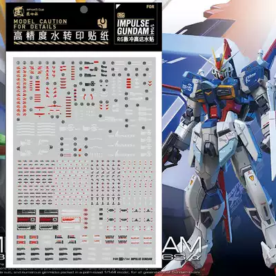 Shock wave craftsmanship water sticker RG pulse up to water sticker high precision water sticker water transfer RG33