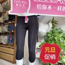 Wear Ms. Siyu comfortable autumn pants H91239K pants and thin black M yard