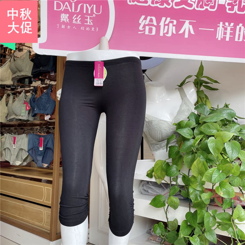 Dai Siyu Women's Comfortable Sanitary Pants H91239K Underwear Cropped Pants Slim Fit Thin Section Black M Size