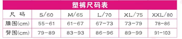 Sous-vêtement minceur DAIYU D71063 - Ref 690069 Image 5