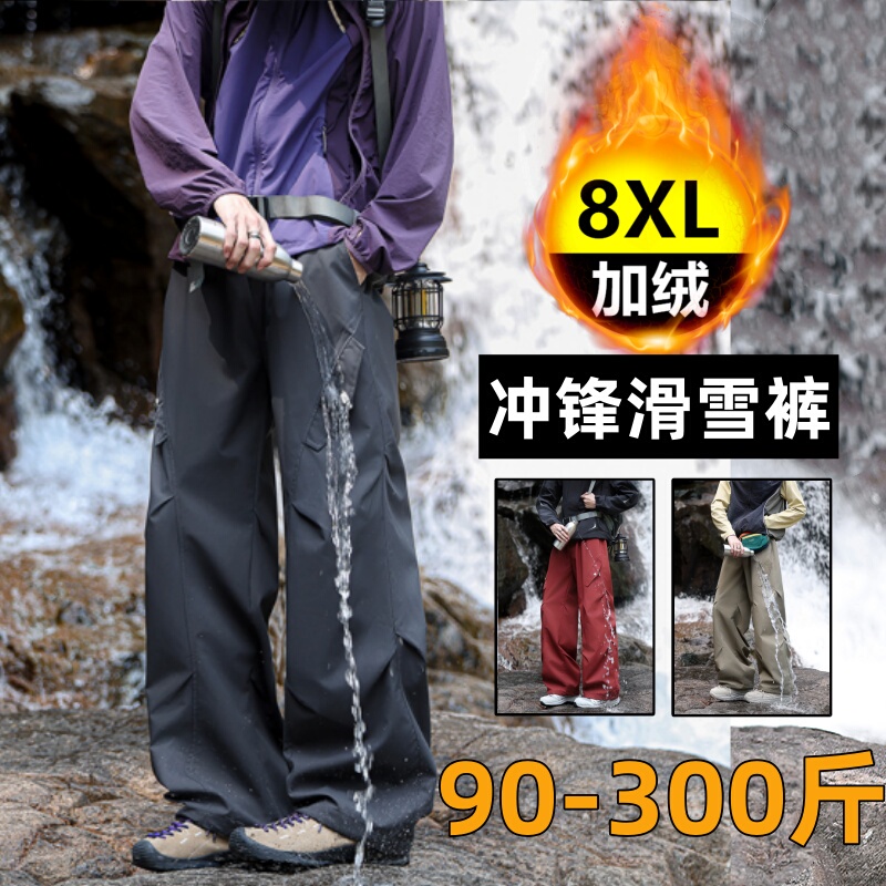 Large Size Northeast Three-In-One Outdoor Pants for Men and Women, Waterproof, Windproof, Cold-Proof Ski Pants, Winter Travel Thermal Gear Large Size Northeast Three-In-One Outdoor Pants for Men and Women, Waterproof, Windproof, Cold-Proof Ski Pants, Winter Travel Thermal Gear