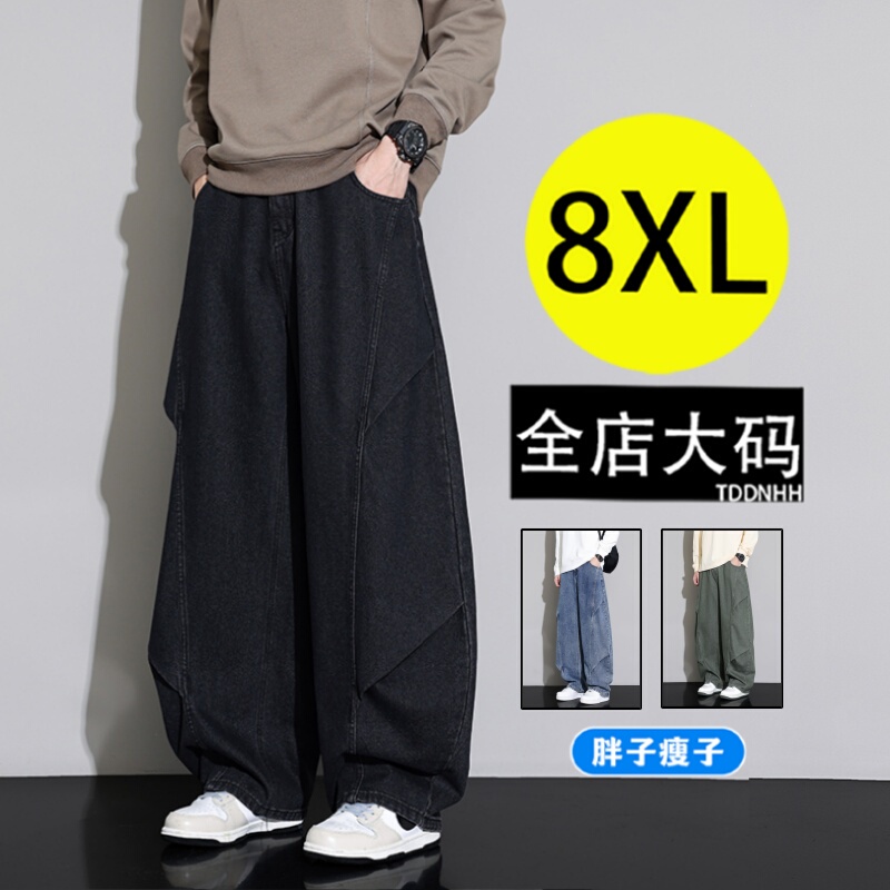 Plus-Size Curved-Leg Jeans for Men, Ice Silk Spring New Style, Loose Straight-Leg Casual Wide-Leg Pants, Extra Large Size, Trendy Youth