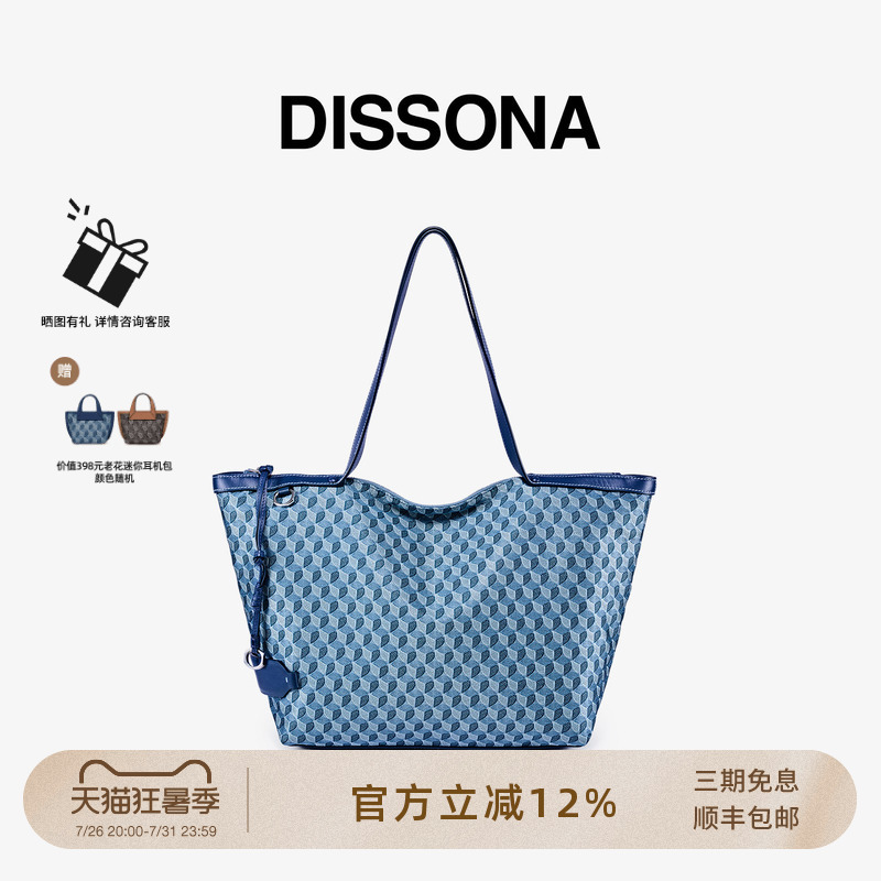 【Dong Jie's Style】Desanna Tote Bag Monogram Women's Bag Lucky Bag Single Shoulder Crossbody Bag Commuter Handbag