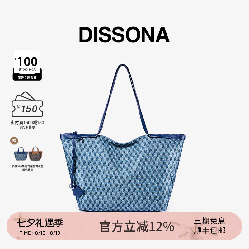 【Dong Jie's Style】Desanna Tote Bag Monogram Women's Bag Lucky Bag Single Shoulder Crossbody Bag Commuter Handbag 【Dong Jie's Style】Desanna Tote Bag Monogram Women's Bag Lucky Bag Single Shoulder Crossbody Bag Commuter Handbag
