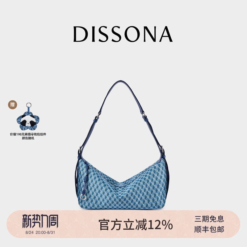 【Dong Jie's Style】Desanna Underarm Bag Lucky Charm Sailing Bag Monogram Shoulder Crossbody Bag Sports Satchel